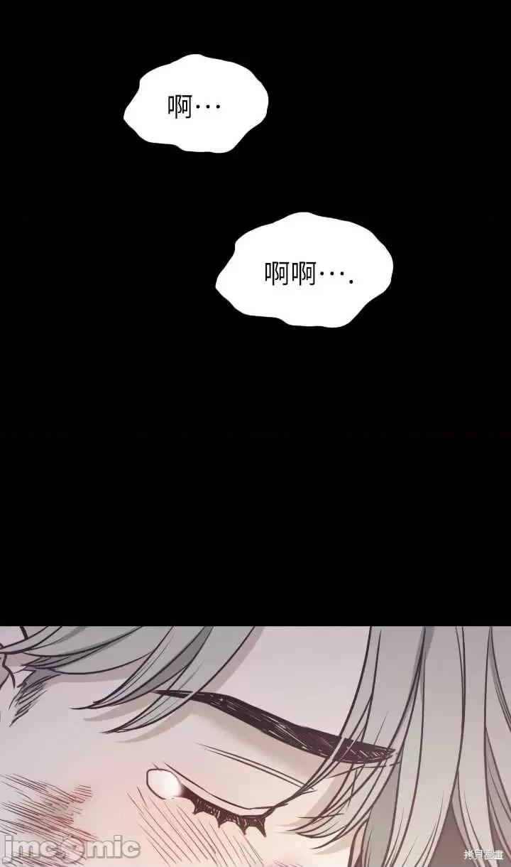 恶魔 恶魔第90话.zip 第29页
