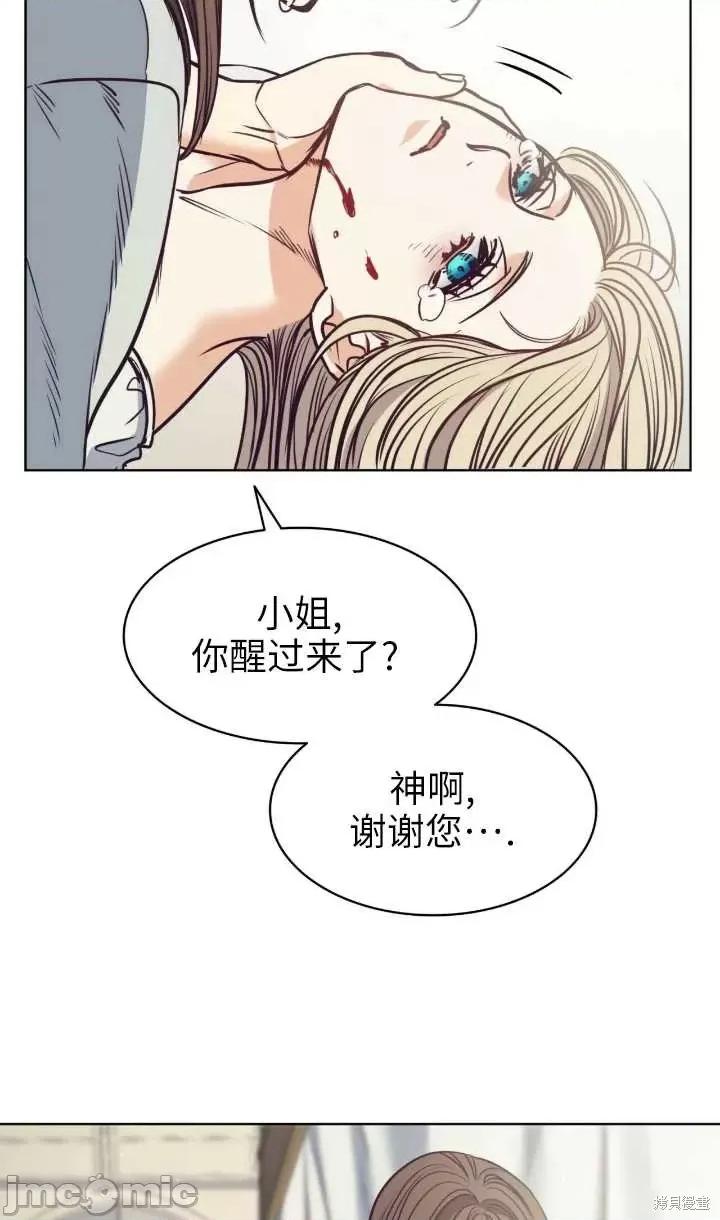 恶魔 恶魔第90话.zip 第39页