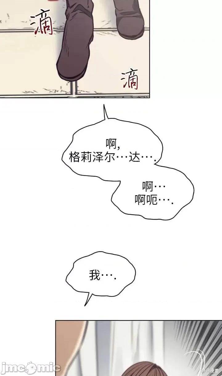 恶魔 恶魔第90话.zip 第41页