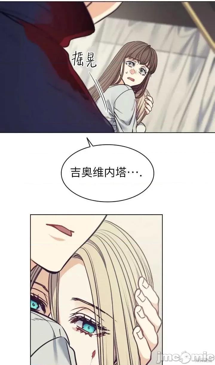 恶魔 恶魔第90话.zip 第44页