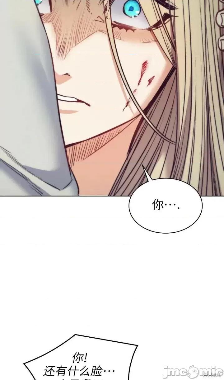 恶魔 恶魔第90话.zip 第47页