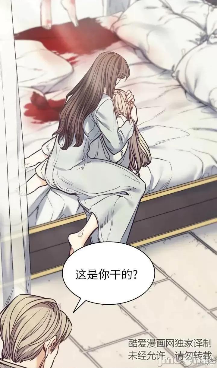 恶魔 恶魔第90话.zip 第58页