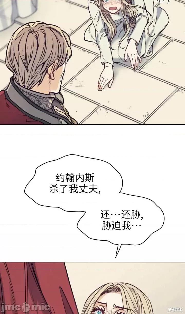 恶魔 恶魔第90话.zip 第63页
