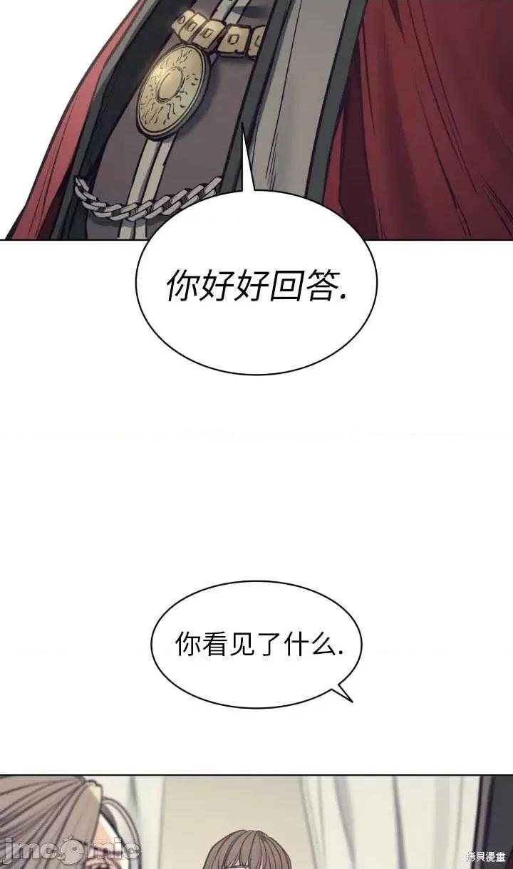恶魔 恶魔第90话.zip 第70页
