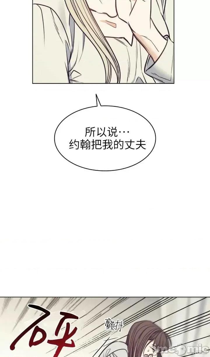 恶魔 恶魔第90话.zip 第72页