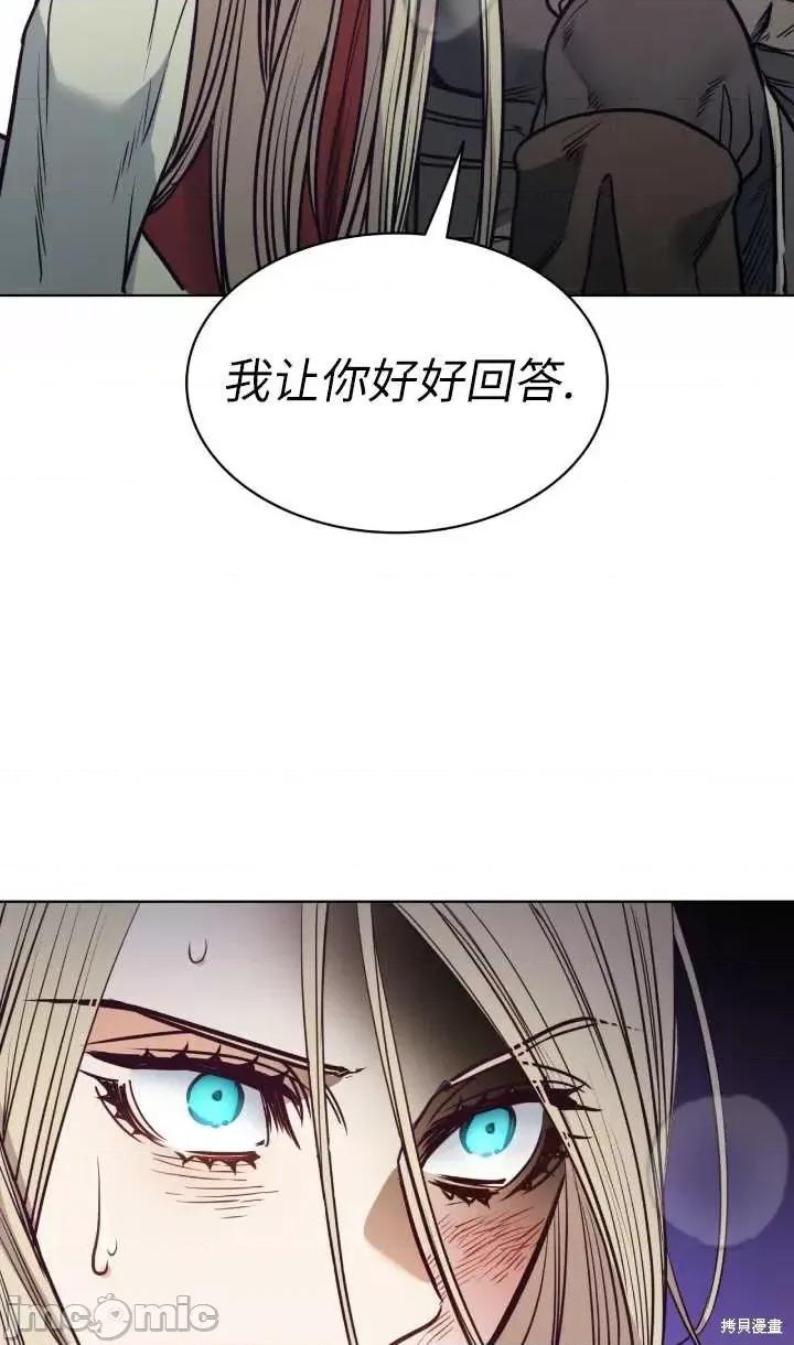 恶魔 恶魔第90话.zip 第75页