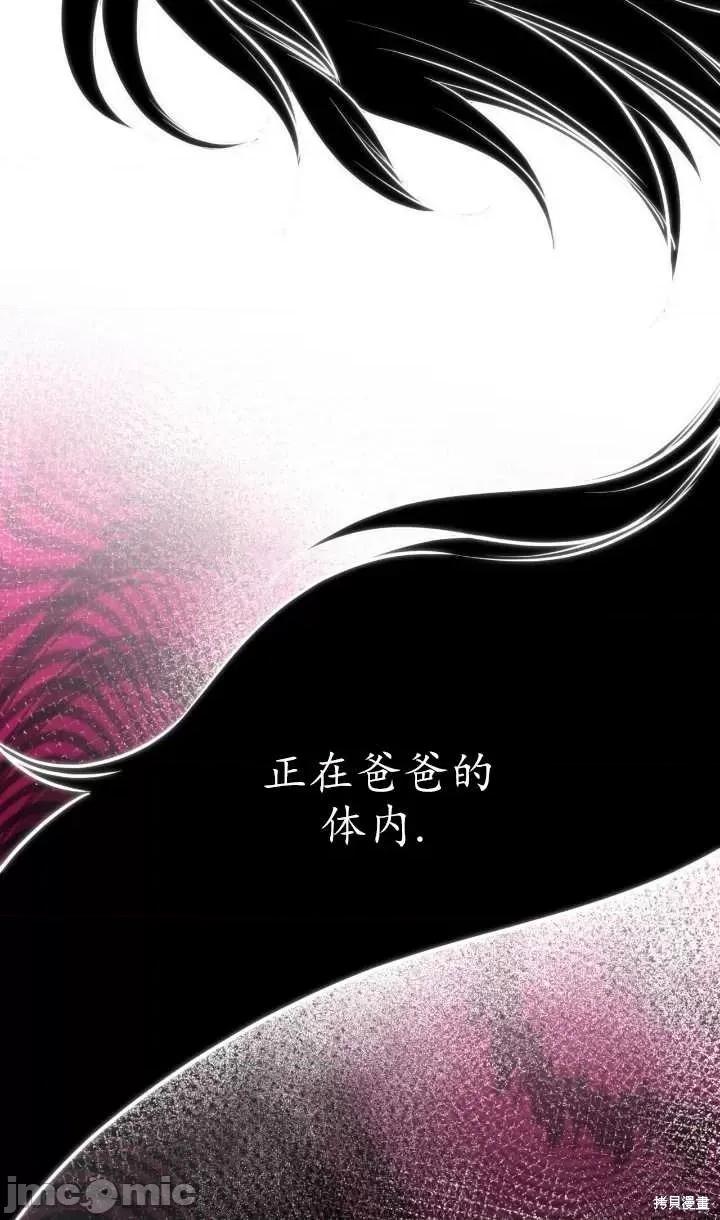 恶魔 恶魔第90话.zip 第79页