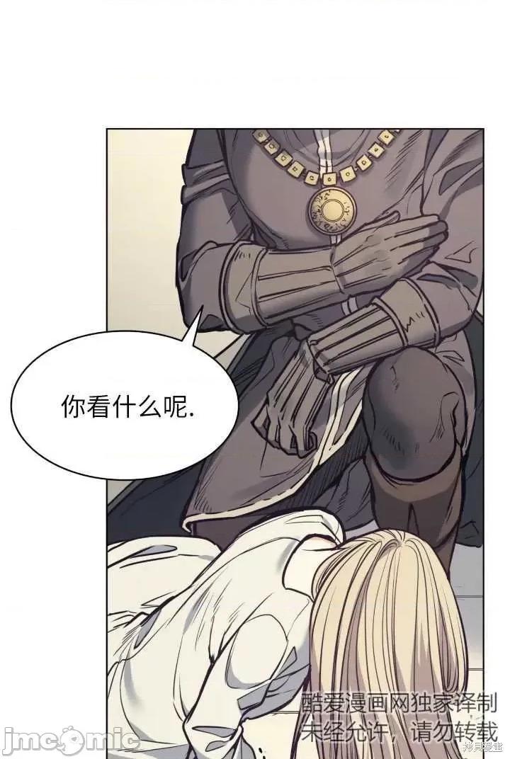 恶魔 恶魔第91话.zip 第6页