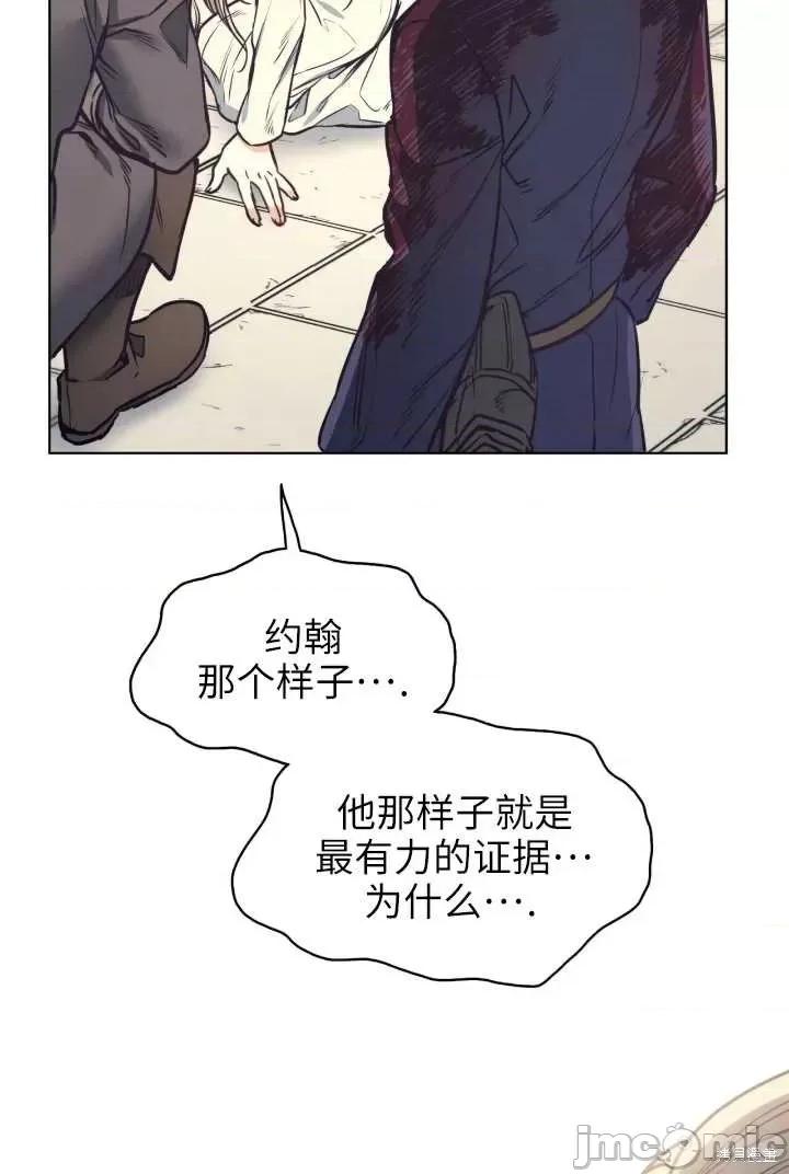 恶魔 恶魔第91话.zip 第10页