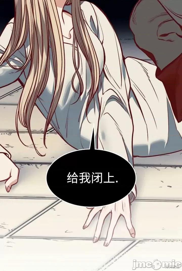 恶魔 恶魔第91话.zip 第14页