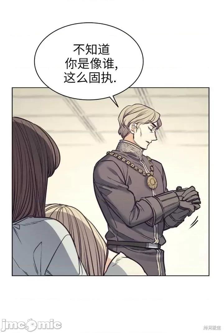 恶魔 恶魔第91话.zip 第17页