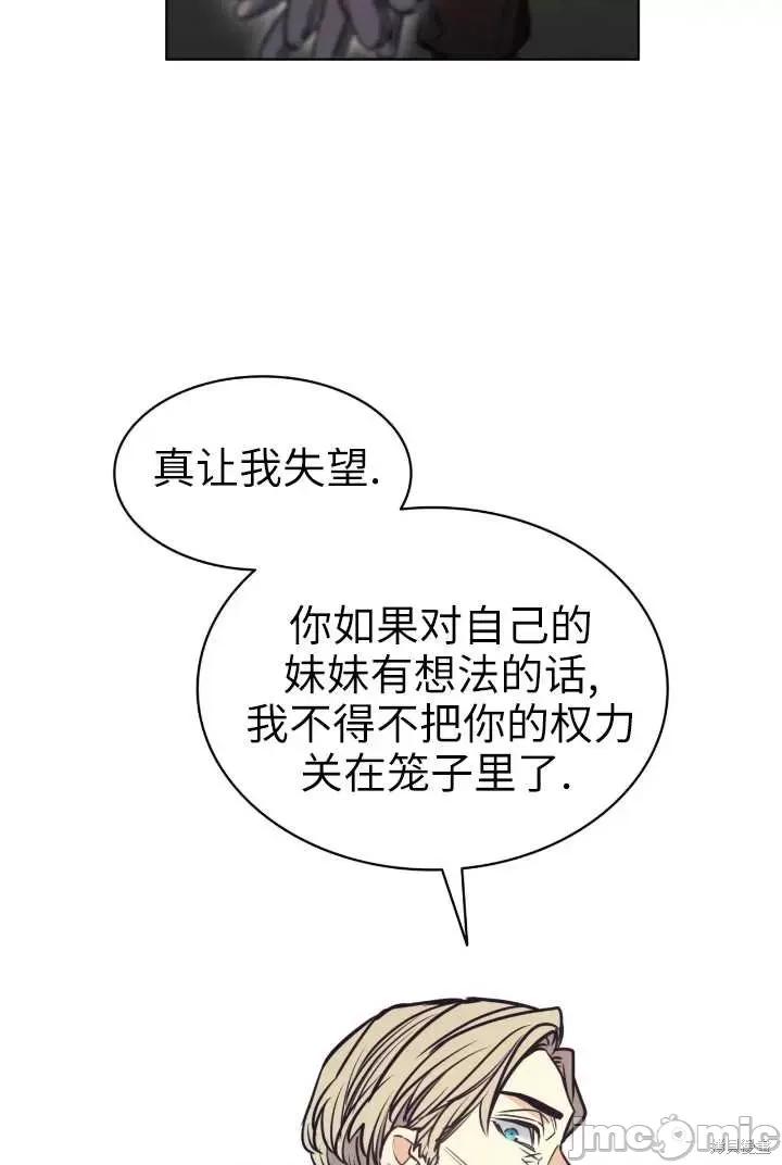 恶魔 恶魔第91话.zip 第19页