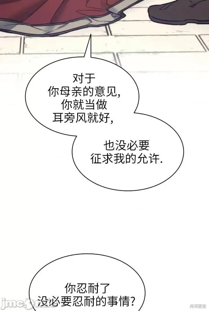 恶魔 恶魔第91话.zip 第23页