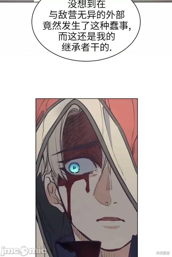 恶魔 恶魔第91话.zip 第27页