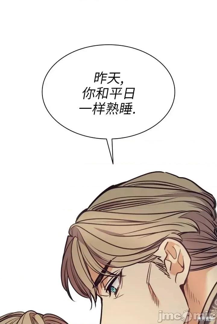 恶魔 恶魔第91话.zip 第32页