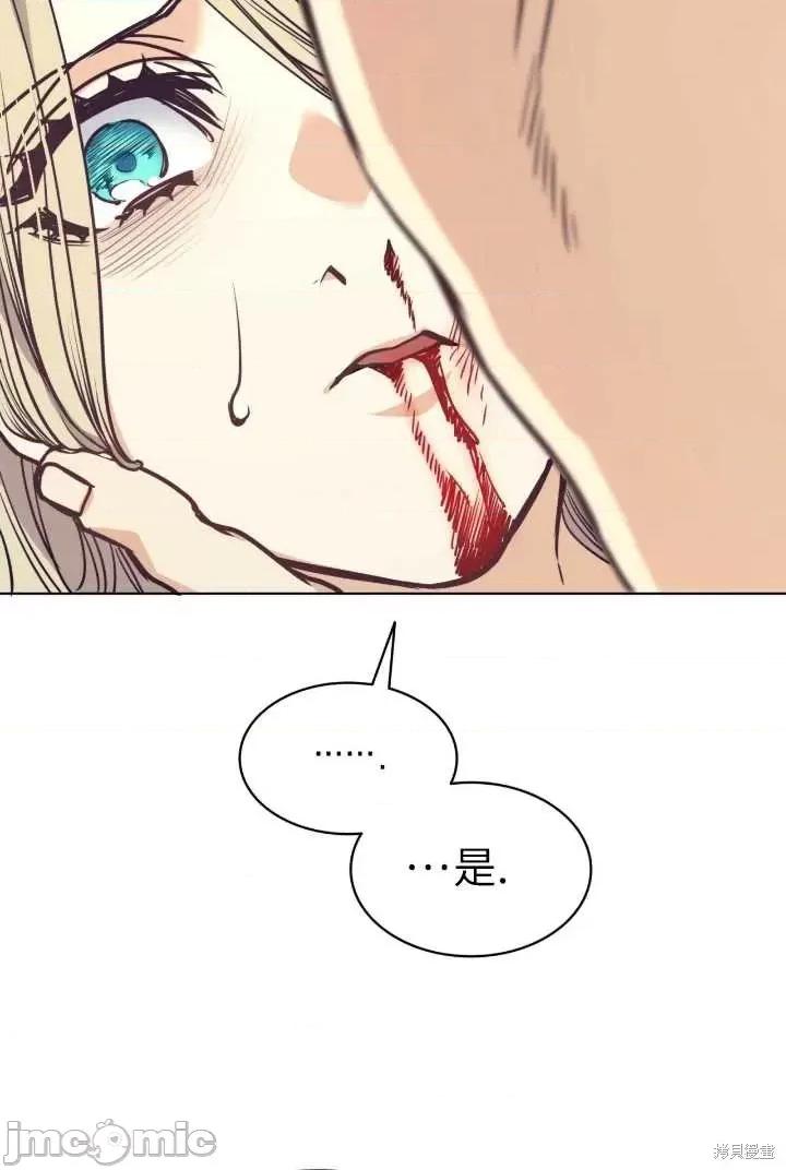 恶魔 恶魔第91话.zip 第34页