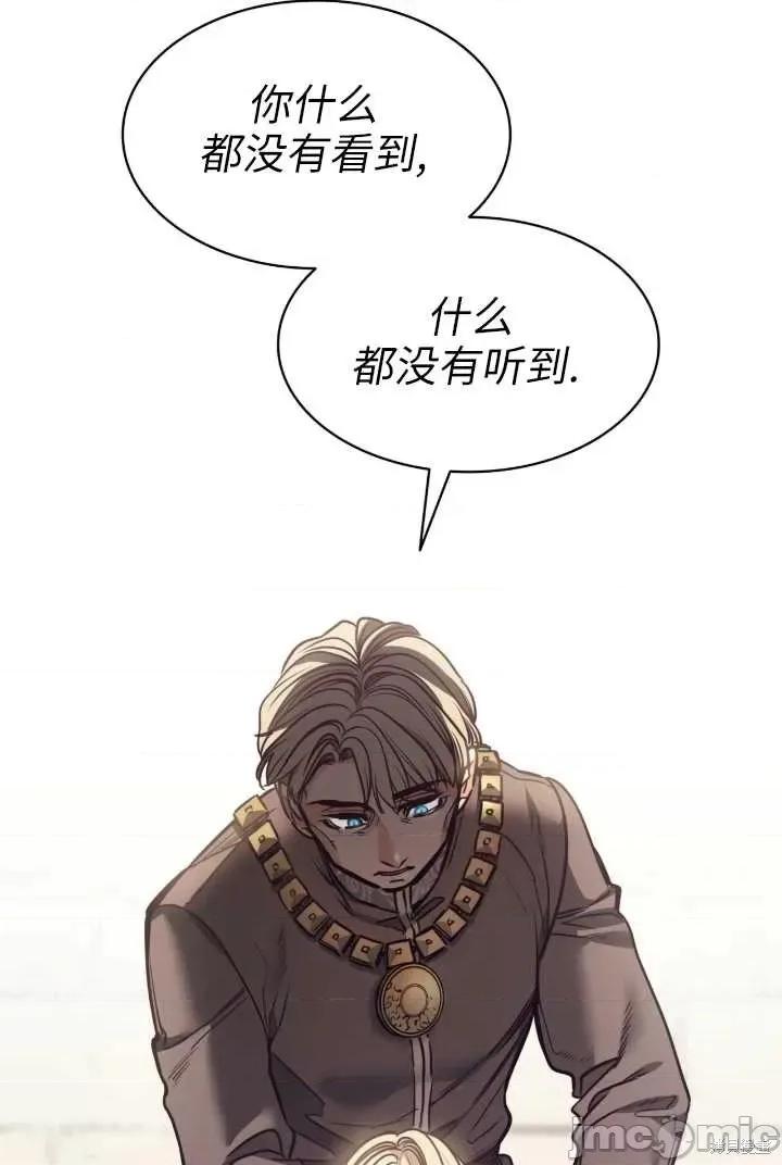 恶魔 恶魔第91话.zip 第35页