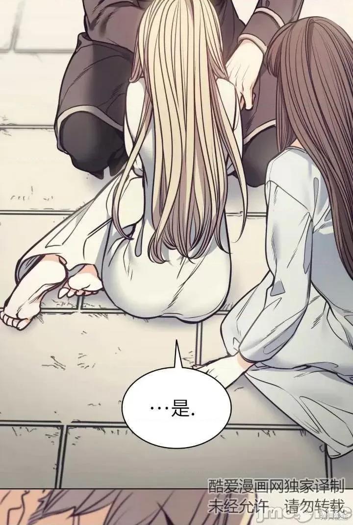 恶魔 恶魔第91话.zip 第36页