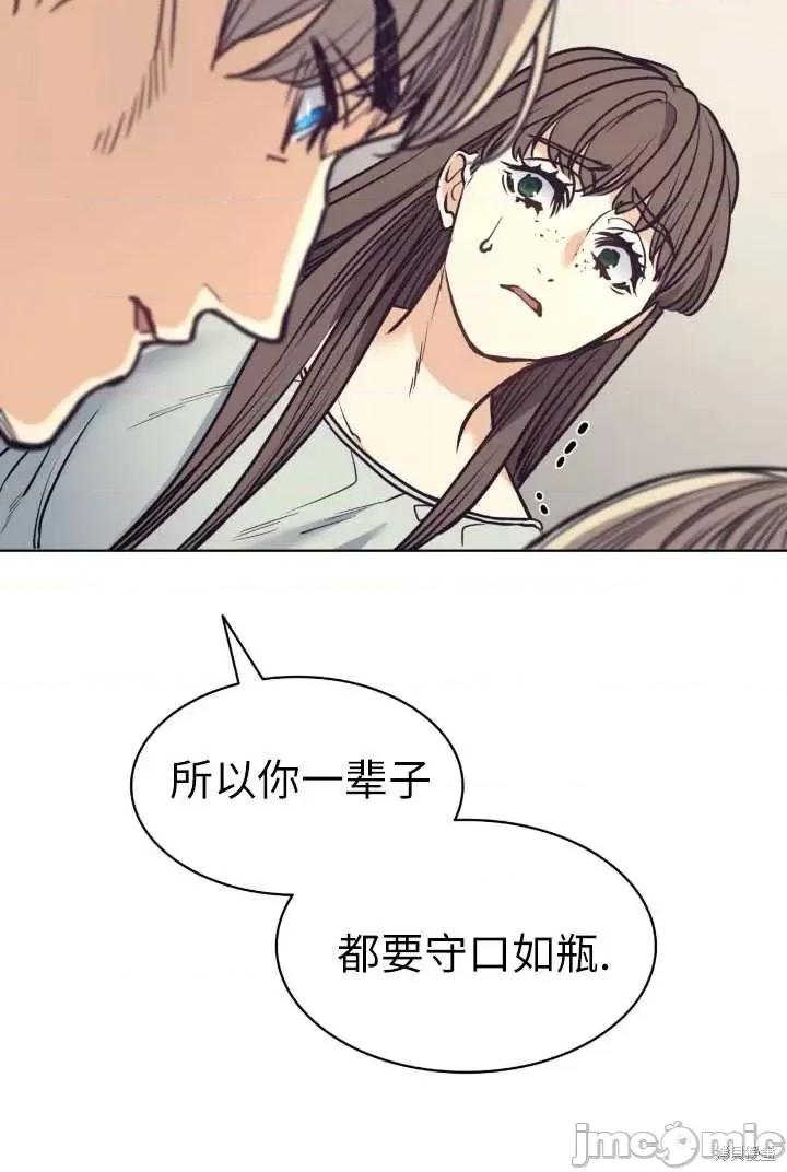 恶魔 恶魔第91话.zip 第37页