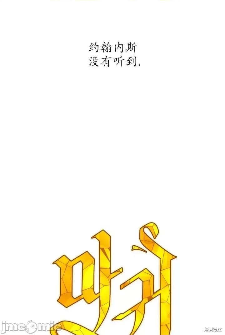 恶魔 恶魔第91话.zip 第40页