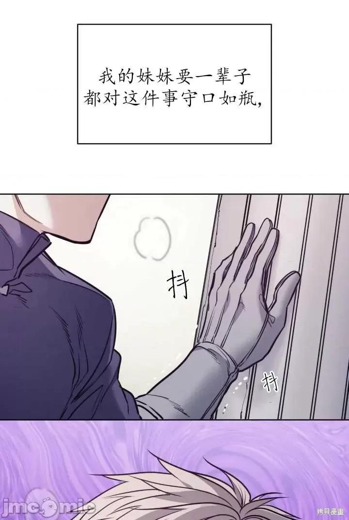 恶魔 恶魔第91话.zip 第45页