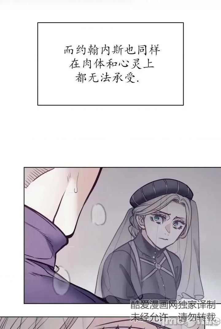 恶魔 恶魔第91话.zip 第47页