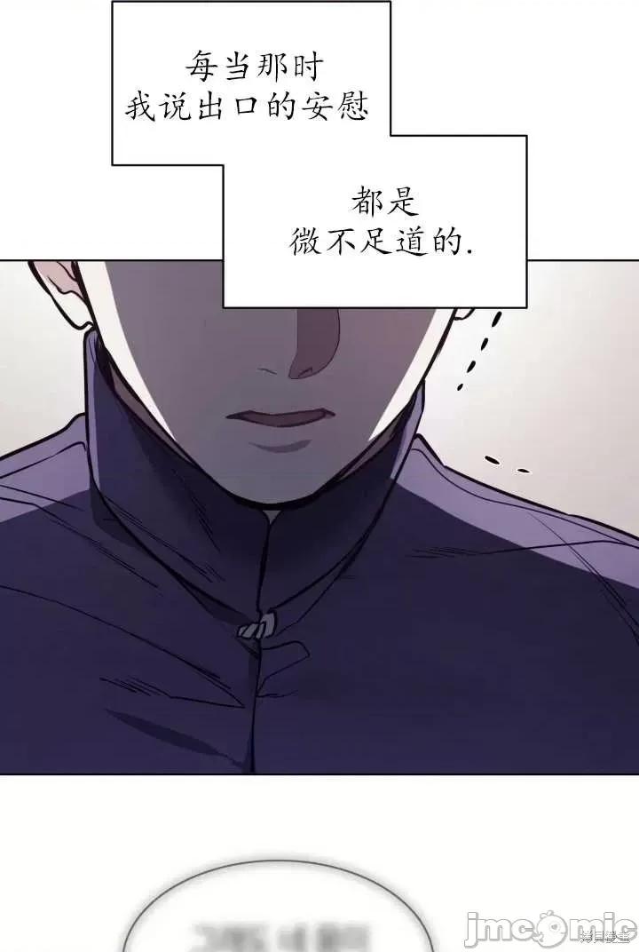 恶魔 恶魔第91话.zip 第49页