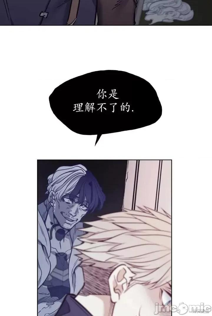恶魔 恶魔第91话.zip 第56页
