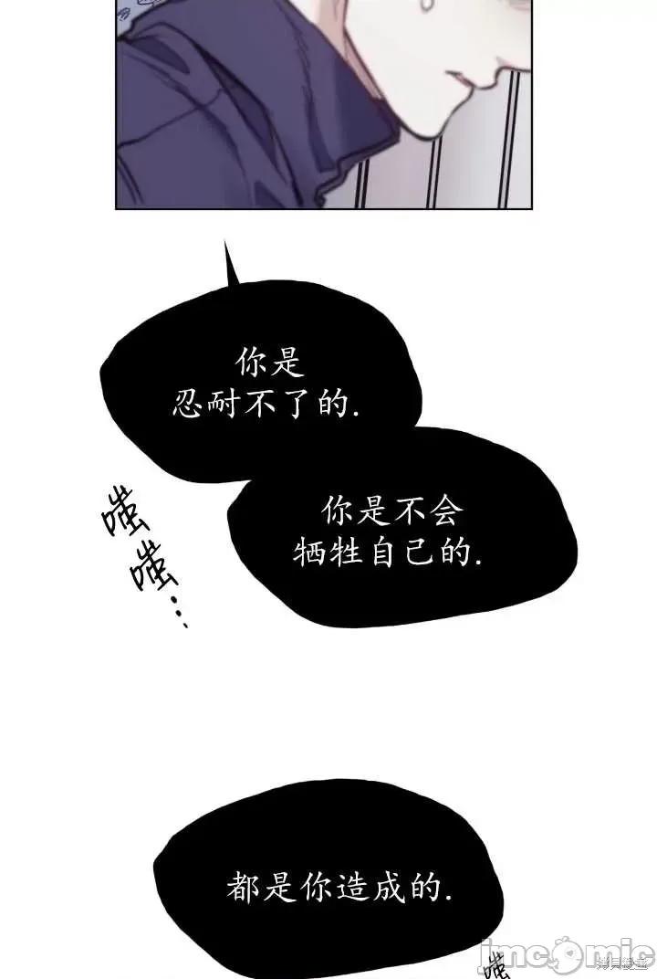 恶魔 恶魔第91话.zip 第57页