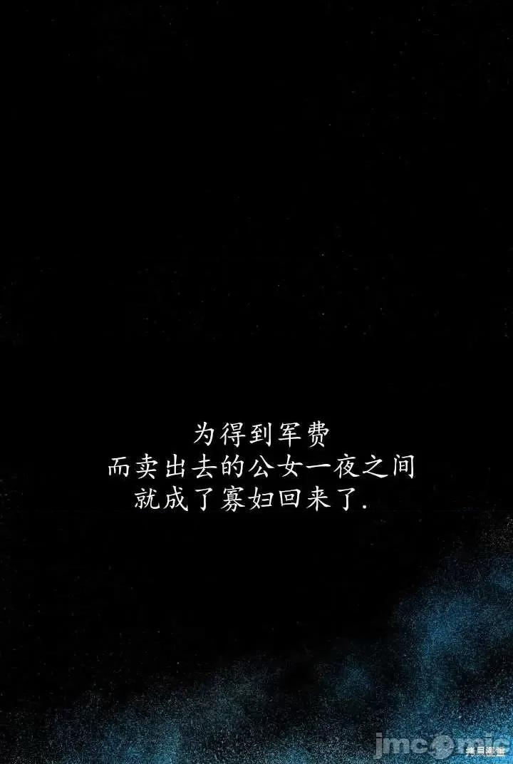 恶魔 恶魔第91话.zip 第60页