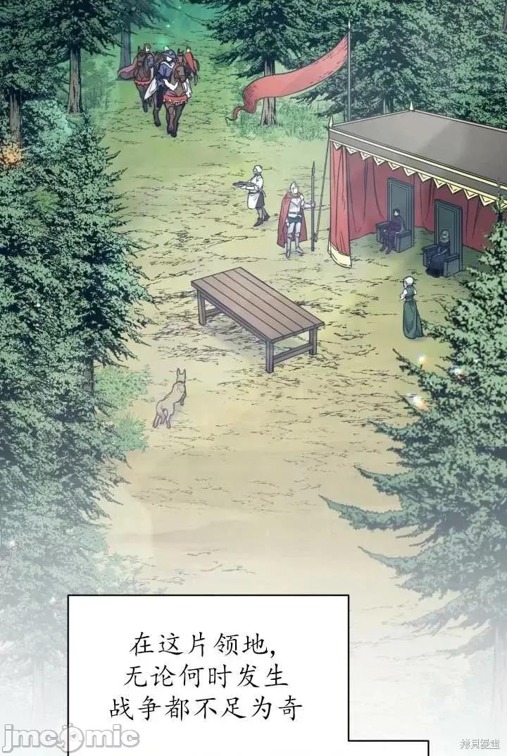 恶魔 恶魔第91话.zip 第62页