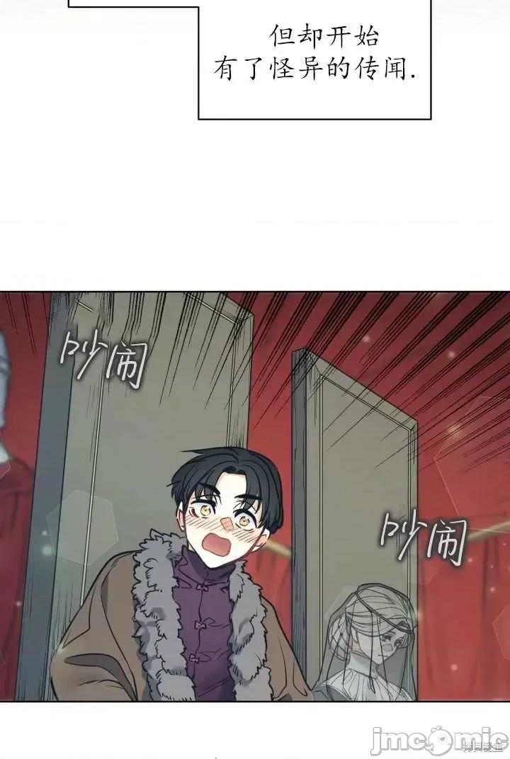 恶魔 恶魔第91话.zip 第63页