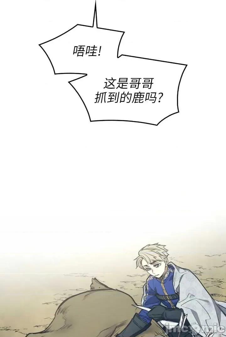 恶魔 恶魔第91话.zip 第64页