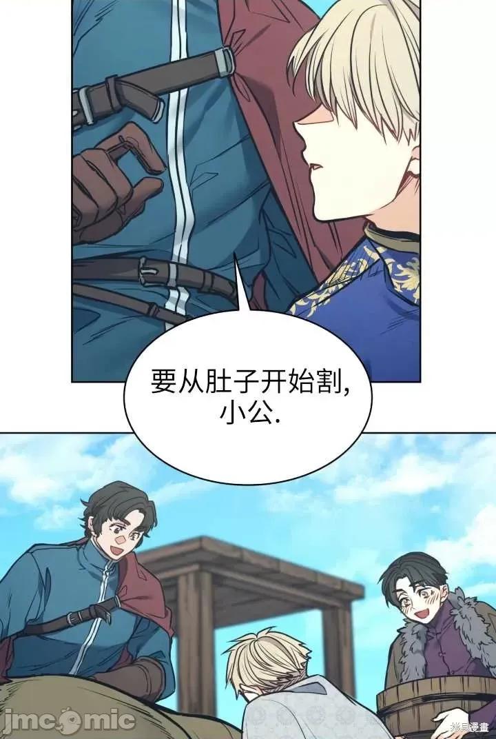 恶魔 恶魔第91话.zip 第66页