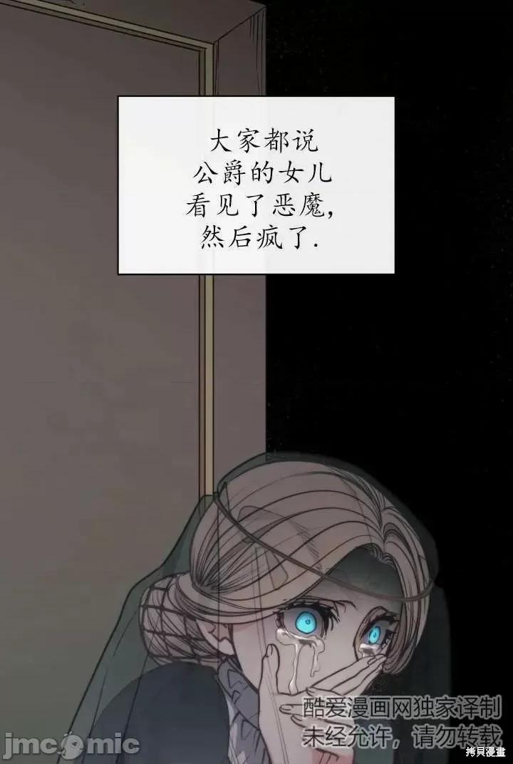 恶魔 恶魔第91话.zip 第73页