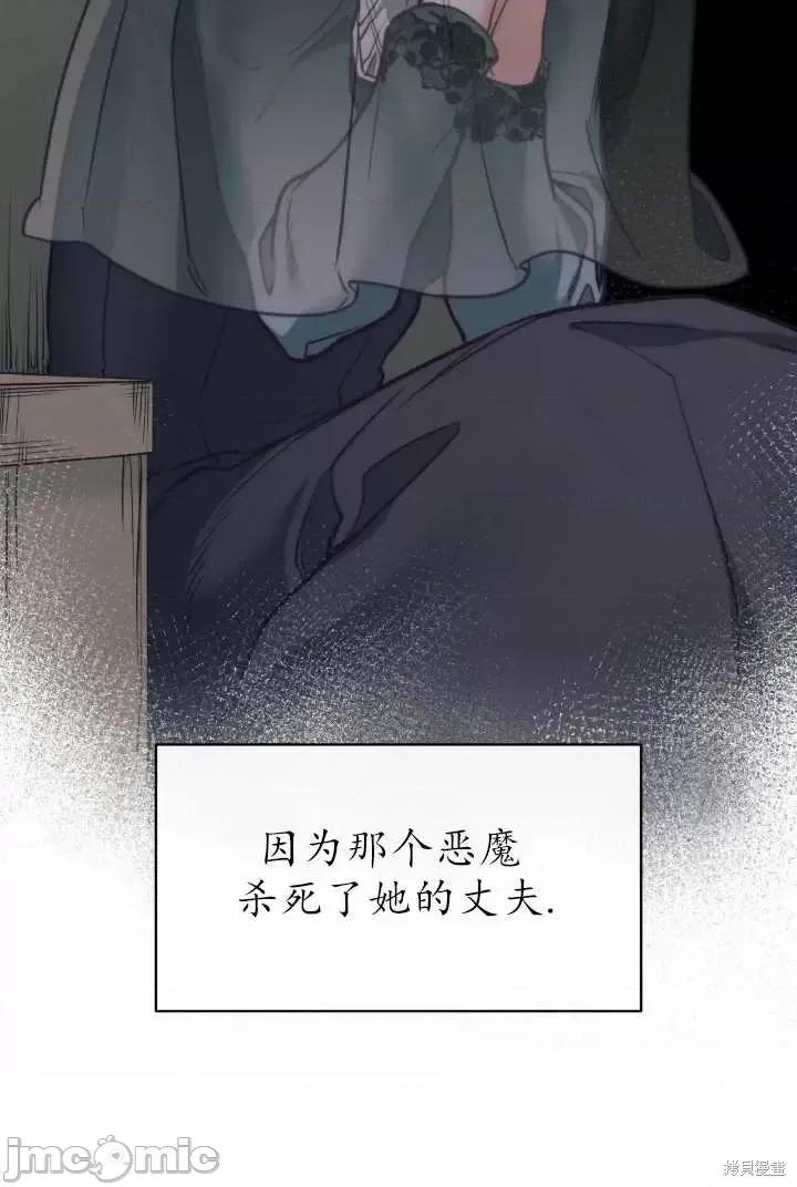 恶魔 恶魔第91话.zip 第74页