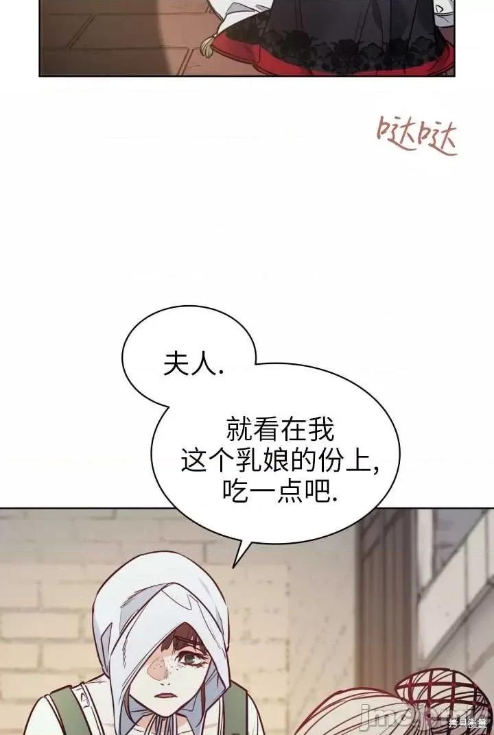 恶魔 恶魔第91话.zip 第77页
