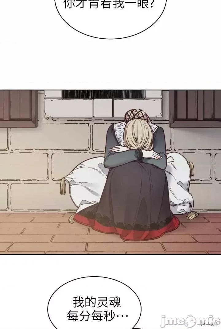恶魔 恶魔第91话.zip 第90页
