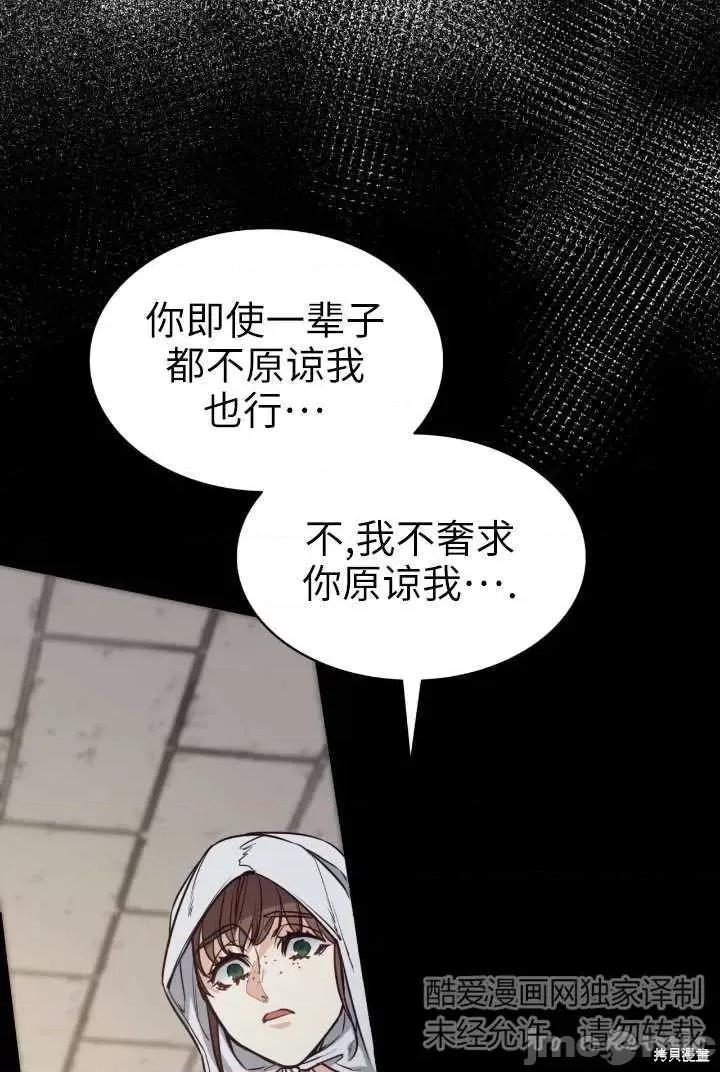 恶魔 恶魔第91话.zip 第93页