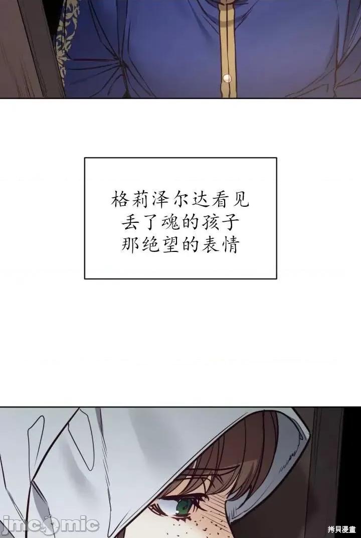 恶魔 恶魔第91话.zip 第95页