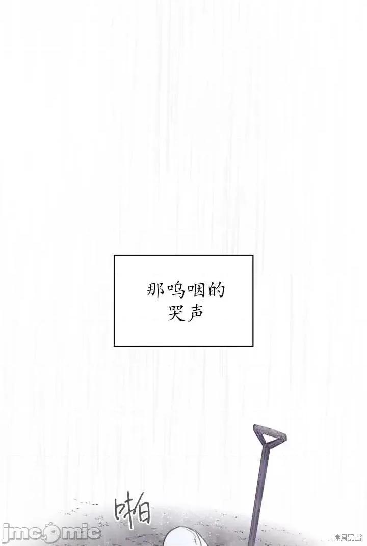 恶魔 恶魔第91话.zip 第97页
