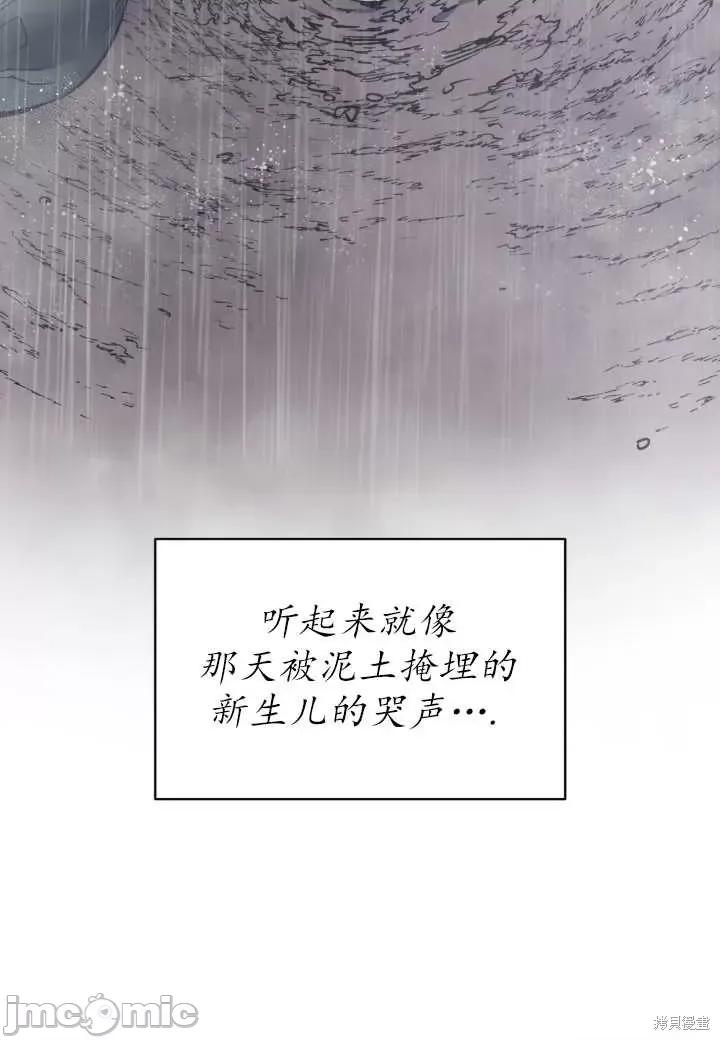 恶魔 恶魔第91话.zip 第100页