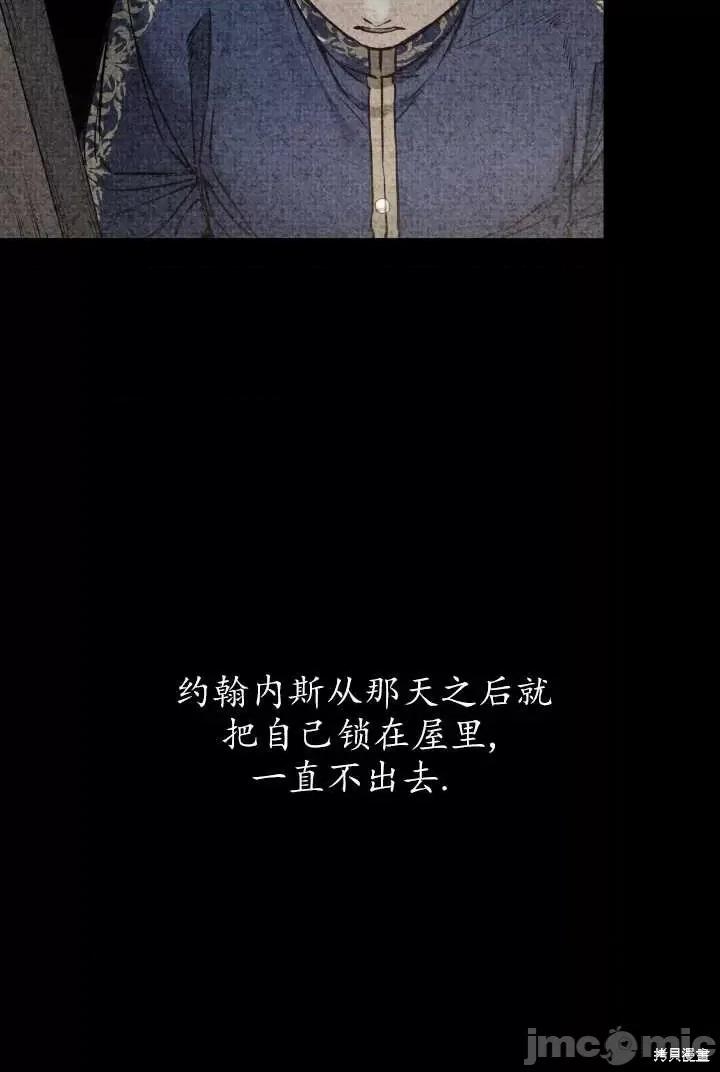 恶魔 恶魔第92话.zip 第2页