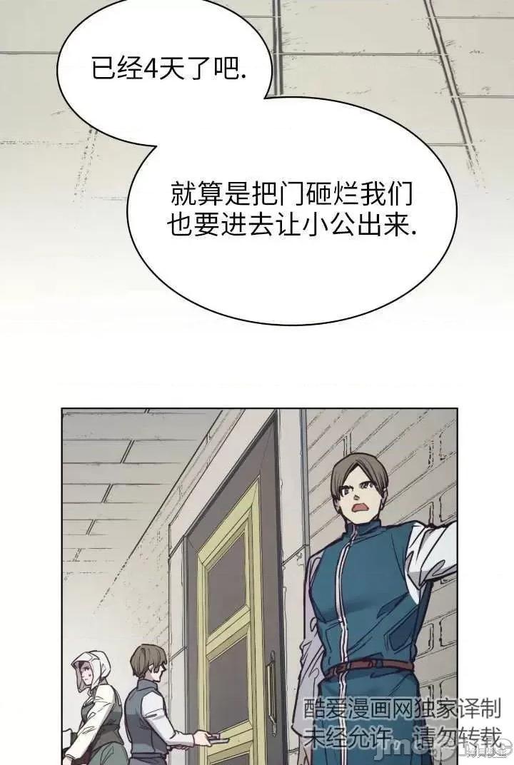 恶魔 恶魔第92话.zip 第4页