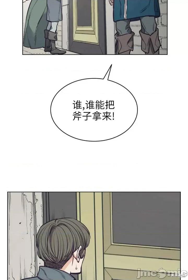 恶魔 恶魔第92话.zip 第5页
