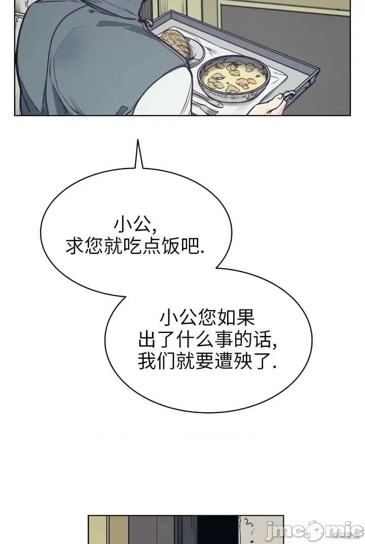 恶魔 恶魔第92话.zip 第6页