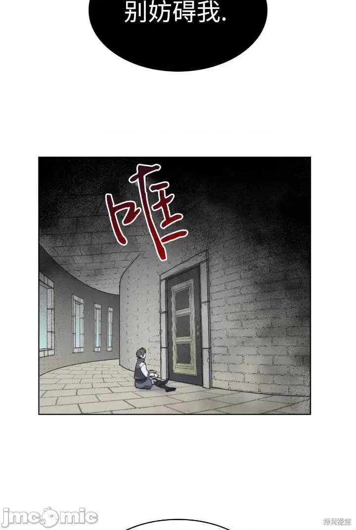 恶魔 恶魔第92话.zip 第11页