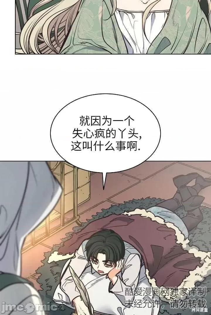 恶魔 恶魔第92话.zip 第13页