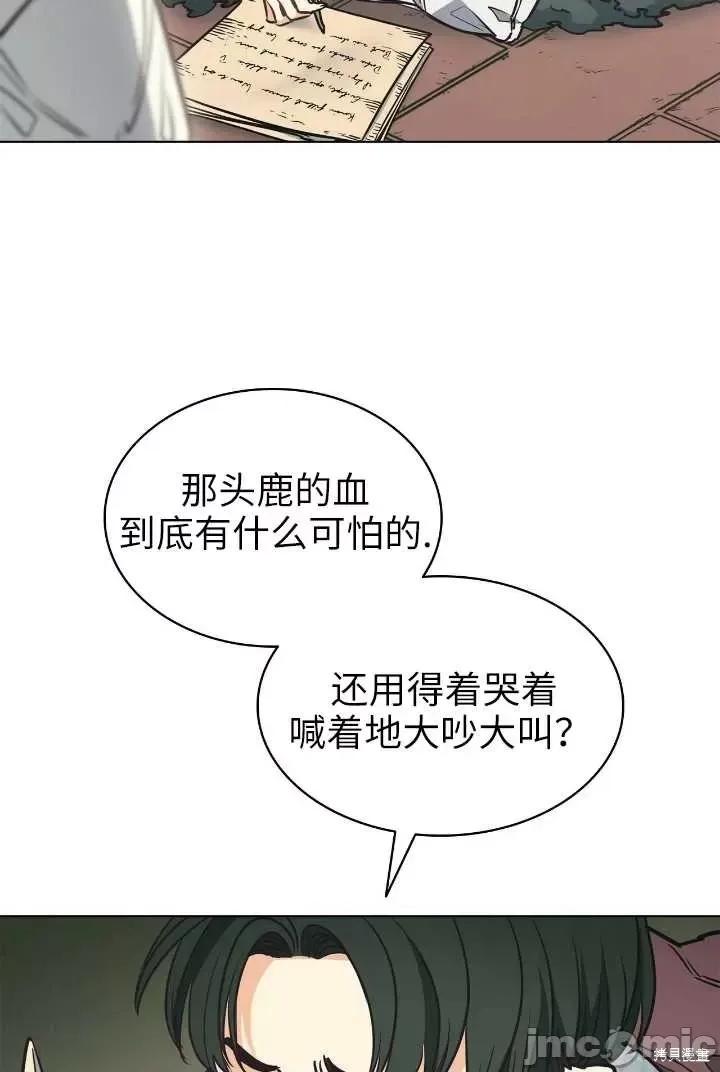 恶魔 恶魔第92话.zip 第14页