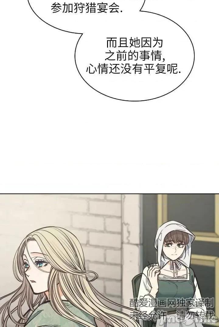 恶魔 恶魔第92话.zip 第17页